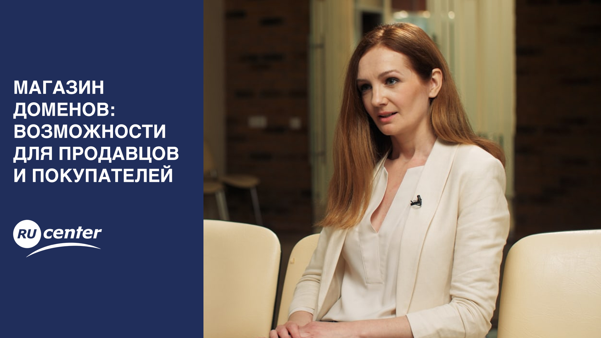 Магазин доменов. Возможности для продавцов и покупателей. смотреть онлайн