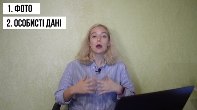 Як зробити ідеальне резюме? Частина 1. / How To Create An Ideal CV? Part #1 смотреть онлайн
