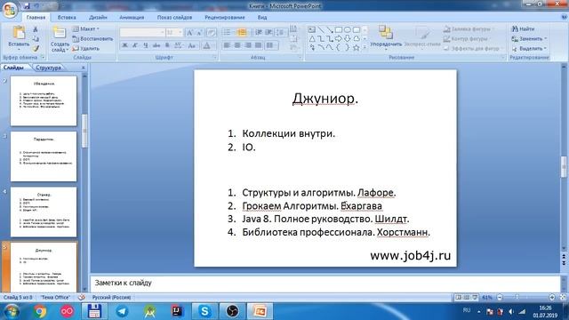 Книги Java для начинающих 2019 смотреть онлайн