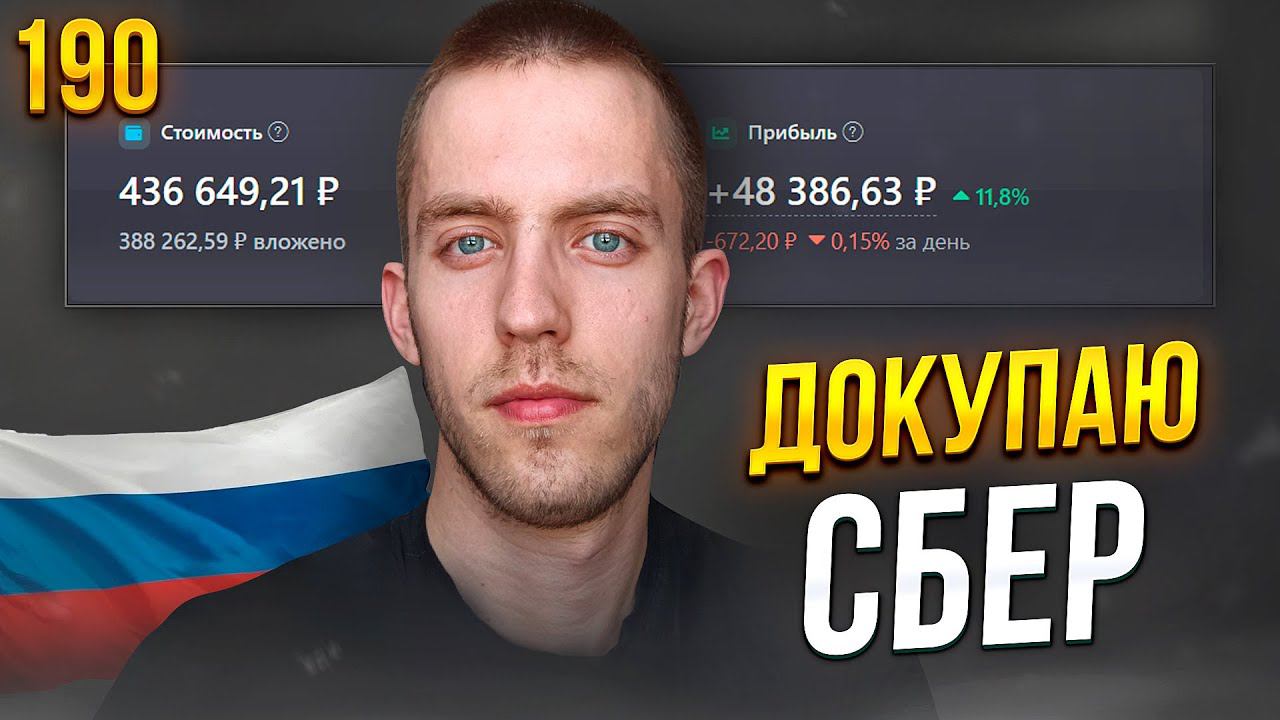 Инвестиции в Молодости