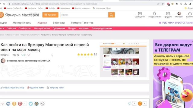 ⚡⭐Продвижение ☀Ярмарка мастеров. Увеличение продаж, реклама товаров. Свечи MOTYLEK смотреть онлайн