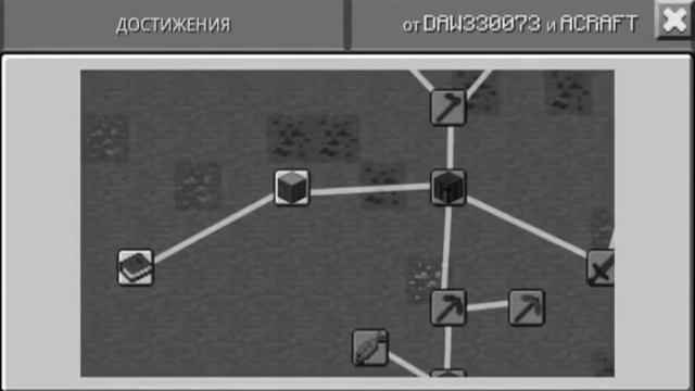 Ачивки в Minecraft pe?!?/ Achievements in Minecraft pe?!? смотреть онлайн