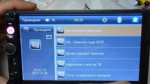 Магнитола  7010B небольшой обзор.