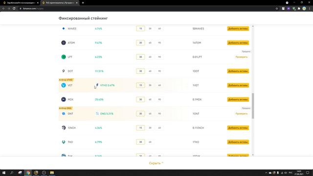BINANCE EARN - ФИКСИРОВАННЫЙ СТЕЙКИНГ? SHIBA + NEO ПРОВЕРЯЕМ! смотреть онлайн
