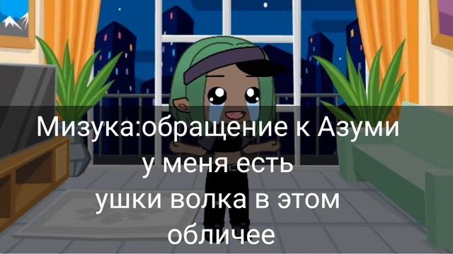 Собираю команду ,обращение к Азуми. смотреть онлайн