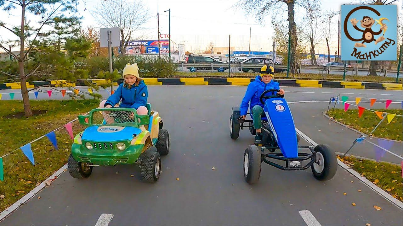Дети и Машина. Диана и Даня катаются на Машинах в АвтоГородке. Манкиту смотреть онлайн