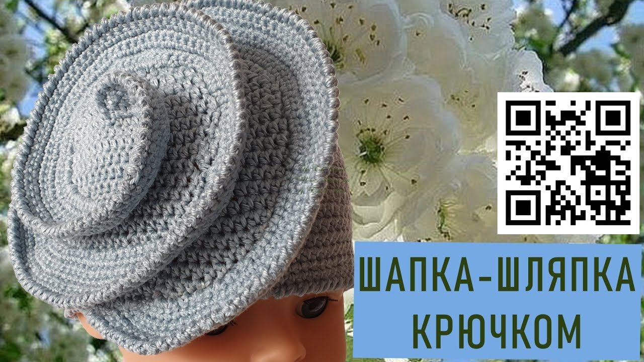 #281. Джули. Шапка/Шляпка крючком. смотреть онлайн