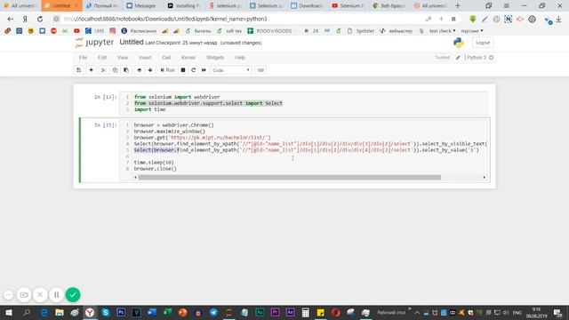 ОТКРЫВАЕМ БРАУЗЕР ЧЕРЕЗ PYTHON | SELENIUM #1 смотреть онлайн