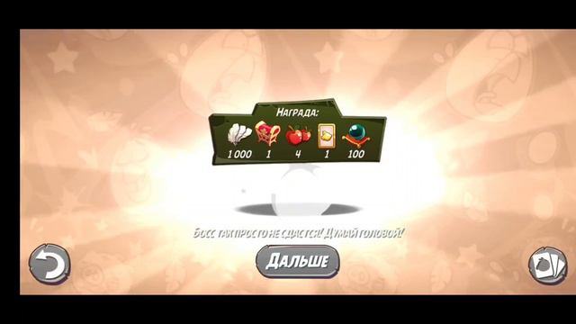 Angry Birds 2. Мешанина Матильды. 18.05.2023 смотреть онлайн