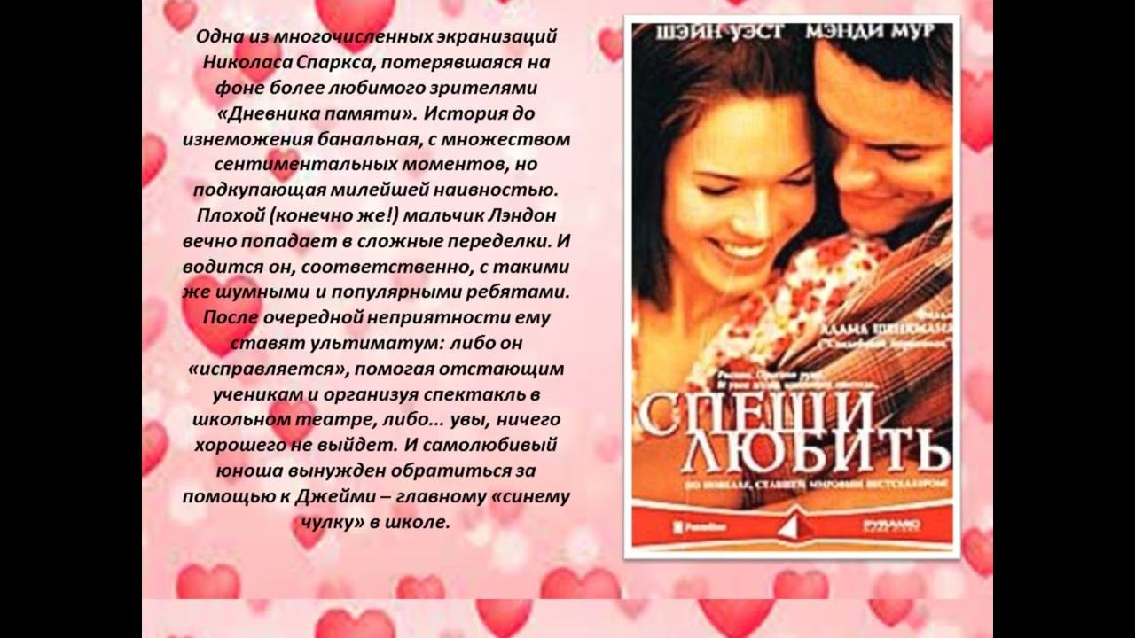 14 экранизаций - Рубрика "Психологический кинолекторий" смотреть онлайн