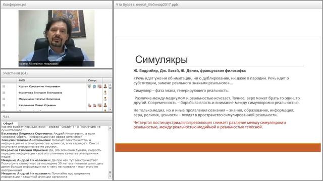 Тайна власти электронных медиа смотреть онлайн