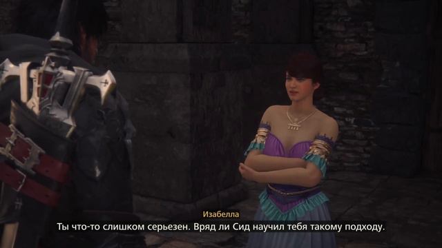 Мадам — FINAL FANTASY 16 XVI #15 смотреть онлайн