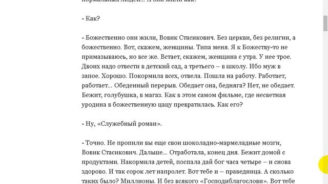 Ничего не скажу. Владимир Елистратов. смотреть онлайн