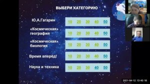 Классный час на День космонавтики  12 апреля