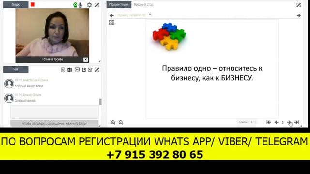 Прямая трансляция пользователя Татьяна Гусева - строим бизнес дома. смотреть онлайн