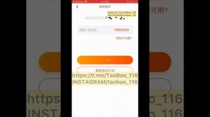 Установка приложения TaoBao Lite (ТаоБао Лайт) / Регистрация приложения ТаоБао Лайт