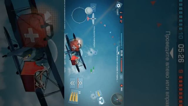 Как играть в war Wings смотреть онлайн