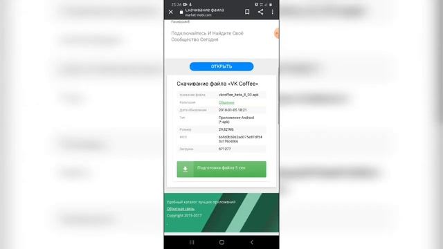 Где скачать и сохранять песни вк смотреть онлайн