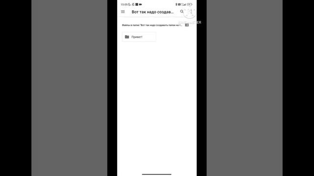 Как создать папку на телефоне смотреть онлайн