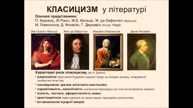Бароко, рококо, класицизм та модернізм смотреть онлайн
