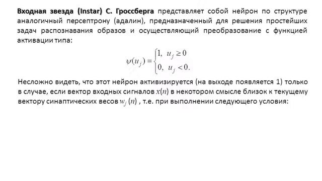 Лекция 9. СИИ. Самообучение смотреть онлайн