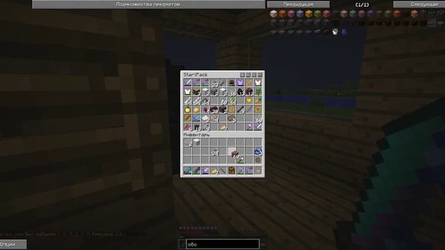 StreamCraft 13 часть (есть наполнение предметов магией!) смотреть онлайн