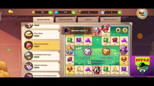 Приключение Импа 40 круток. Idle Heroes. Айдл Хриоус. смотреть онлайн