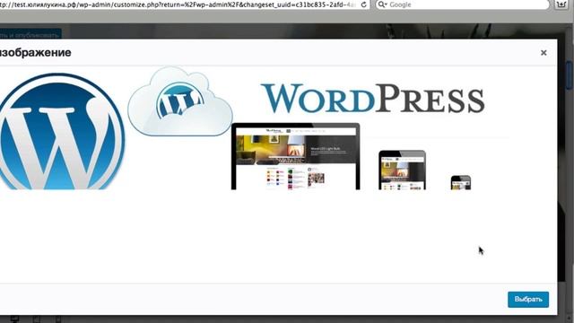 Как выбрать и настроить тему для сайта на Wordpress? смотреть онлайн