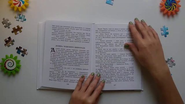 А. Волков Урфин Джюс и его деревянные солдаты. АСТ смотреть онлайн