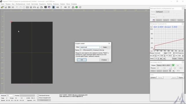 Версия 11. Заготовки сложной формы. смотреть онлайн