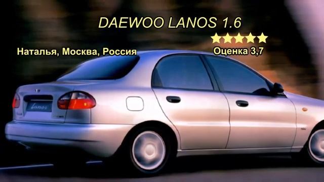 Деу Ланос 1.6 (Daewoo Lanos 1.6). Отзывы об автомобиле.