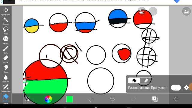 Ну рисую страны:3 смотреть онлайн