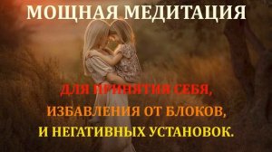 Лучшая медитация Исцеление внутреннего ребенка Луиза Хей