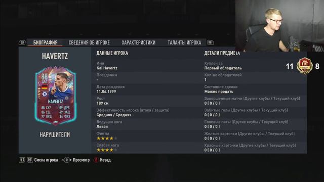 БЕЗ ДОНАТА # 2 | FIFA 23 смотреть онлайн