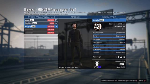 Прямой показ PS4 от BACCEPMAH- | Гонки ЛКЛ HELL vs GOPS смотреть онлайн