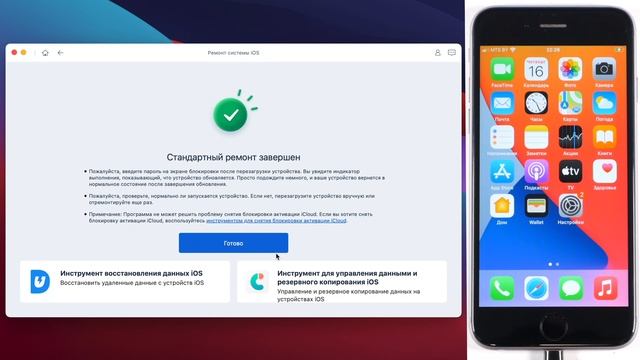 Как исправить сбой установки обновления iOS 15? смотреть онлайн