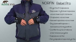 Демисезонный костюм Norfin Rebel Pro (NEW 2020)