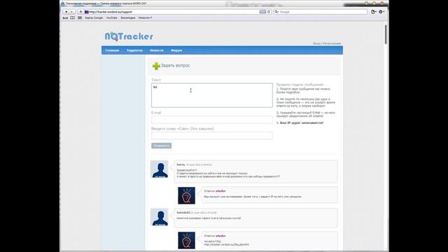 [TBDev] Техническая поддержка 2.0