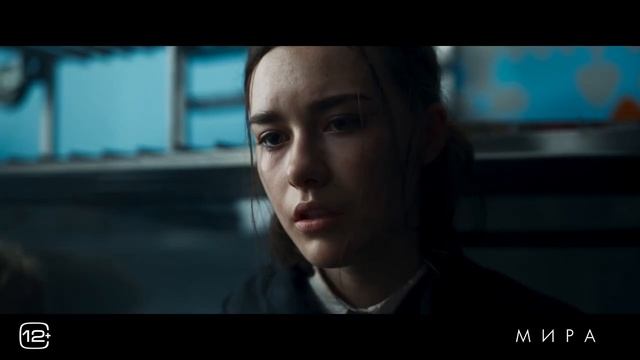 Кинозал ДК приглашает с 18 декабря на фильм "М И Р А", 12+, 120 мин. Пушкинская карта #кинозалДКям смотреть онлайн