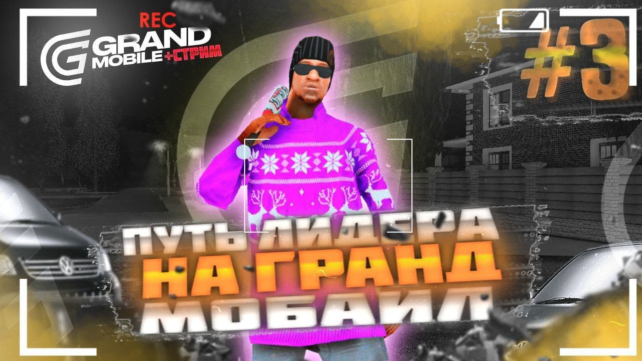 Тёмные секреты лидера ОПГ в GRAND MOBILE #shorts #crmpmobile