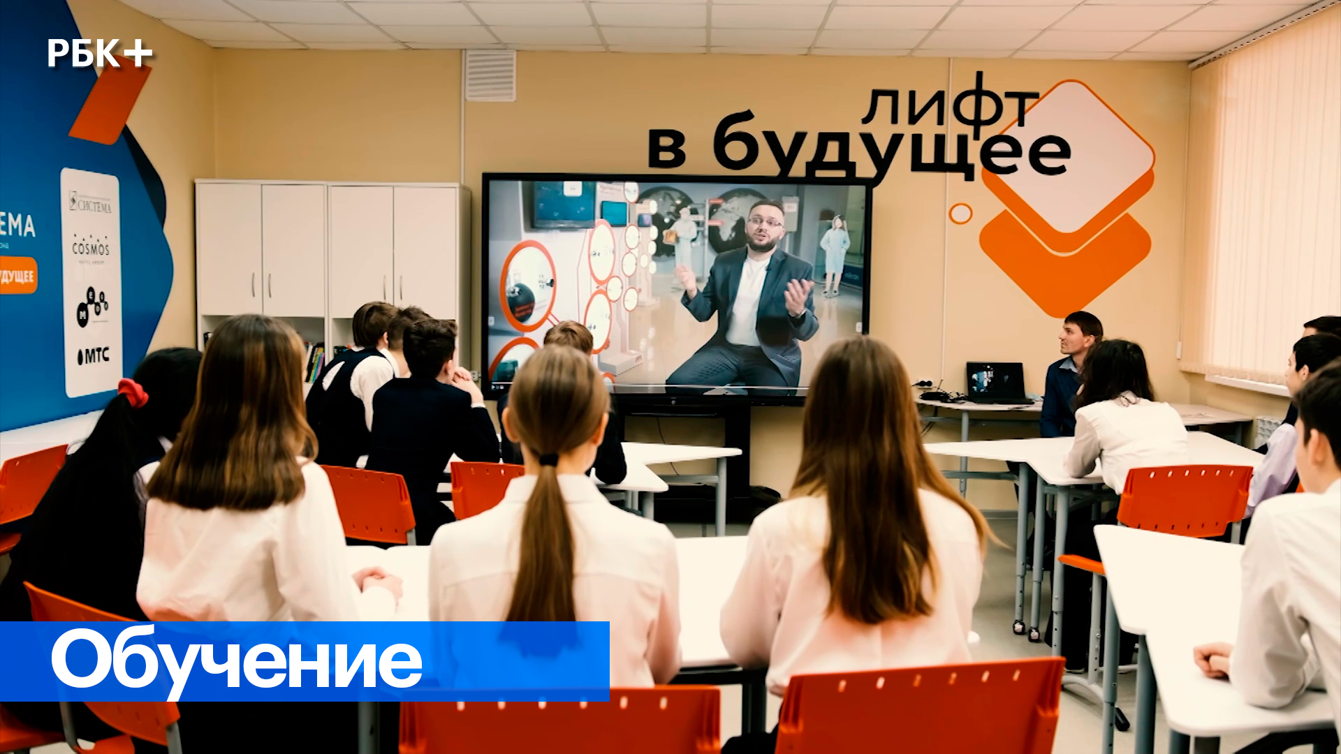 Профориентационный урок смотреть онлайн