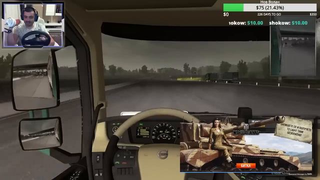 Разцъквам Евента и Дъртата Волварка /Мулти/ Euro Truck Simulator 2 Стрийм #8 смотреть онлайн