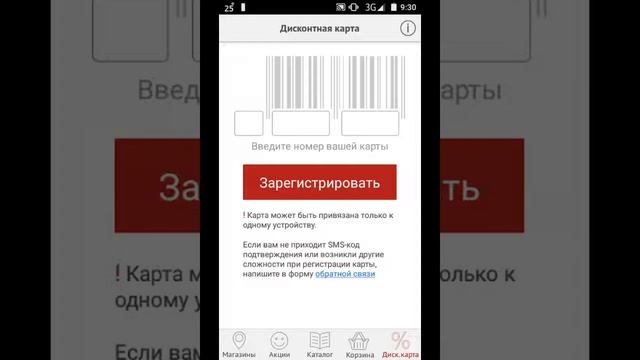 Обзор приложения Красное Белое для android смотреть онлайн