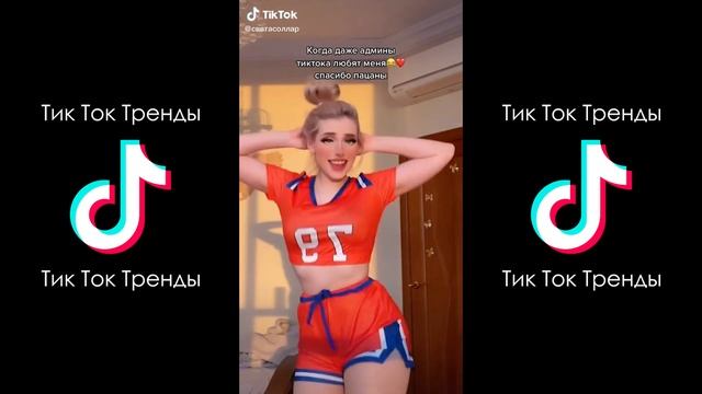 ОНА ДАЖЕ НЕ ЗНАЕТ ЧТО МАШИНА НЕ МОЯ | NEKOGLAI - РАЗРЫВНАЯ ТИК ТОК ПОДБОРКА смотреть онлайн