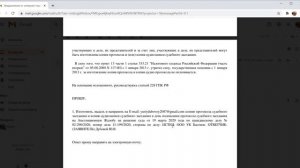 шаблон, ходатайство о выдачи копии протокола и аудиозаписи судебного заседания