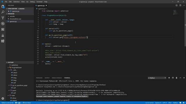 2. Получаем информацию из html элементов. Парсинг сайтов при помощи Python и Selenium смотреть онлайн
