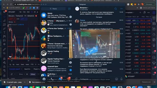 Азы трейдинга ! Закреп пройденной темы с 5 потоком
