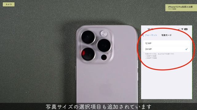 10個の項目で見る。iPhone15 Pro開封レビュー。【Apple/ナチュラルチタニウム/SIMフリー/スマホ】 смотреть онлайн