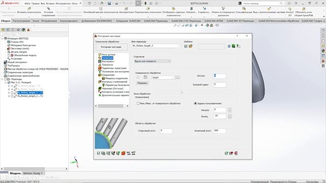 SolidCAM Базовый пакет 5ти осевой обработки смотреть онлайн