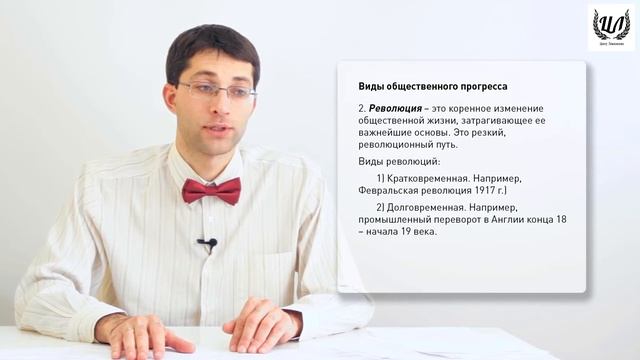 Обществознание. Урок 6 - Природа и общество. Социальный прогресс. смотреть онлайн